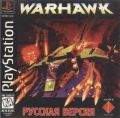 Warhawk: The Red Mercury Missions