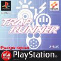 Trap Runner