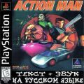 Action Man - Mission Extreme
