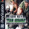 Army Men - Team Assault
