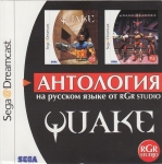 Quake and Quake 3 Arena