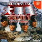 Advanced Daisenryaku 2001 / Advanced War 2001 / World War 2