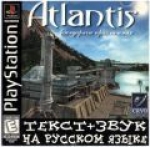 Atlantis - The Lost Tales