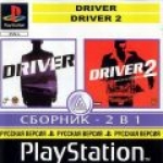 Driver - You Are the Wheelman  and Driver 2 - Back on the Street