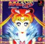Bishoujo Senshi Sailor Moon Super S - Shin Shuyaku Soudatsusen