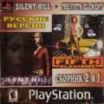 Silent hill and The Fifth element