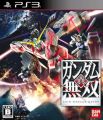 Dynasty Warriors Gundam 4
