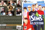 Sims 3 Кадетство