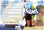 Sims 3 новая антология часть 1