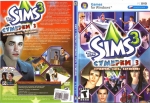 Sims 3 сумерки 3(Сага затмение)