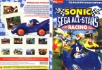 Sonic and Sega Allstars Racing